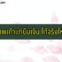 สินเชื่อกสิกรอนุมัติ 1 นาที 2565