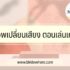 ตรวจสุขภาพก่อนทำงาน ที่ไหนดี 2567