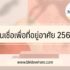 เข้าสู่ระบบ facebook ด้วยชื่อ