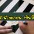 หาเงิน 1000 – 5000 ออนไลน์ ได้จริง ไม่ต้องยืมเงิน 2021