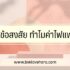 200 แคปชั่นวันหยุดภาษาอังกฤษ เที่ยวกับครอบครัว ผจญภัยลำพัง