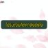 เว็บหาเงิน 2024 เว็บหาเงินออนไลน์ 2567
