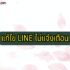 เช็คเบอร์เครือข่ายทรู (TRUE)/AIS/Dtac 2567 เช็คเบอร์ลงทะเบียนชื่อใคร 2024