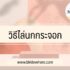หาเงินแต่งงานด่วน หาเงินแต่งงานไม่ทัน ทำไงดี 2024
