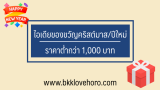 5 ไอเดียของขวัญวันคริสต์มาส ปีใหม่ ราคาไม่เกิน 1000 บาท 2024
