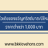 5 เงินด่วน 30 นาที ถูกกฎหมาย 2567