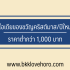 ยืมเงิน 5000 ด่วน โอนเข้าบัญชี แบบไม่ใช้สลิปเงินเดือน 2567