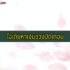 microloans สินเชื่อ 2566 คืออะไร ยืมเงินด่วนผ่านแอป