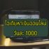 แคปชั่นรัก 2024 แคปชั่นความรัก 2567